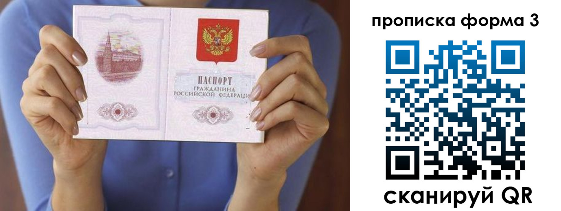 где прописаться в Ершове