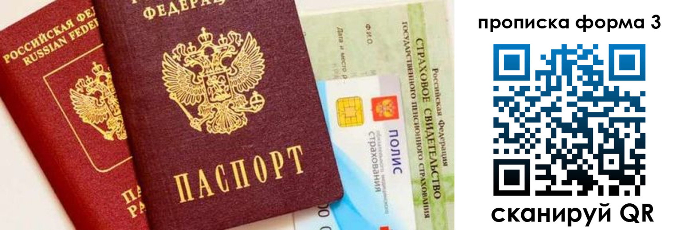 временная регистрация в квартире в Ершове