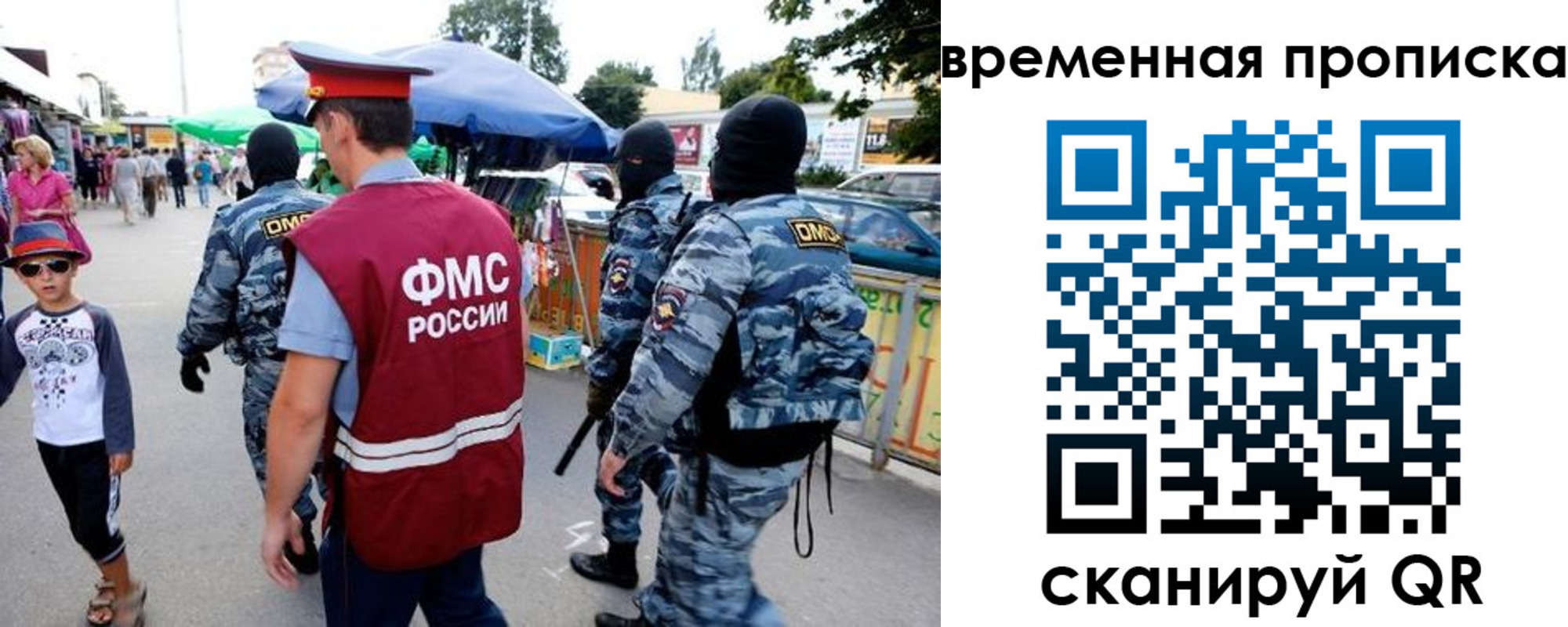 купить прописку в Ершове