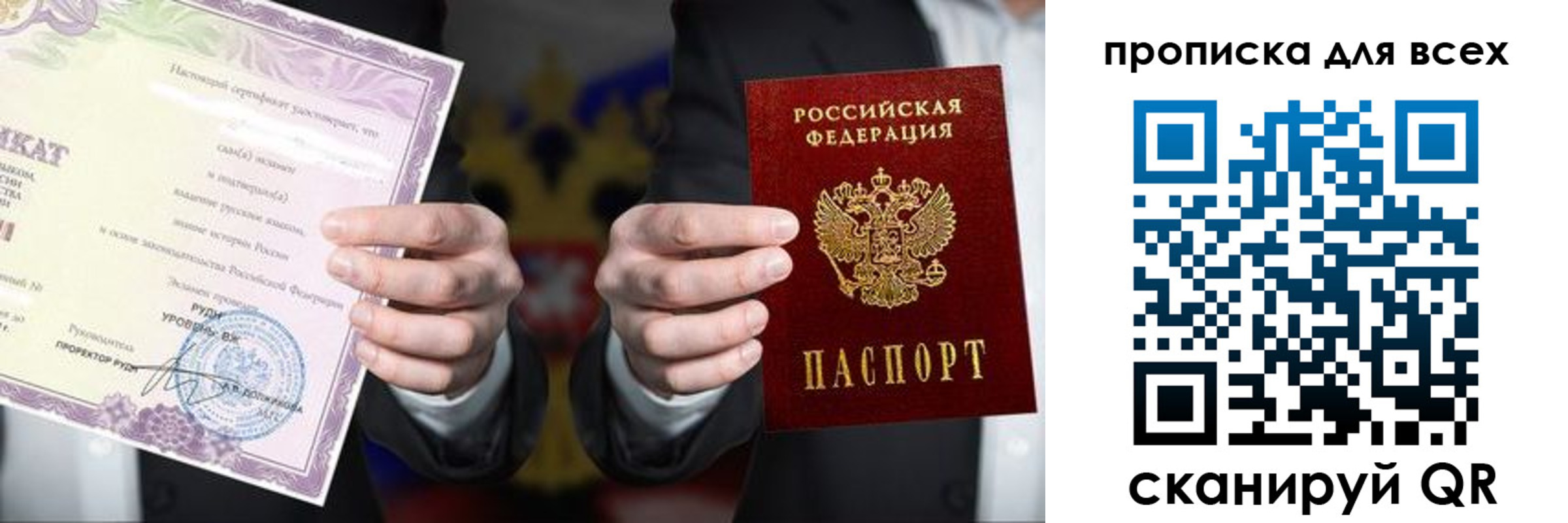 прописка для военкомата в Ершове