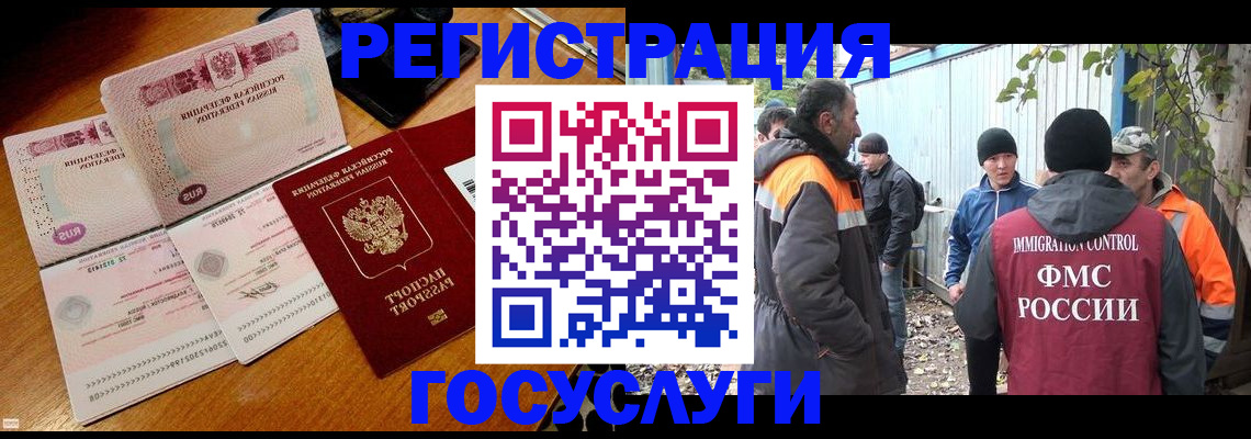 временная регистрация законно в Ершове