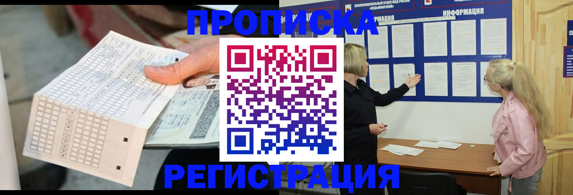 временная регистрация поиск в Ершове