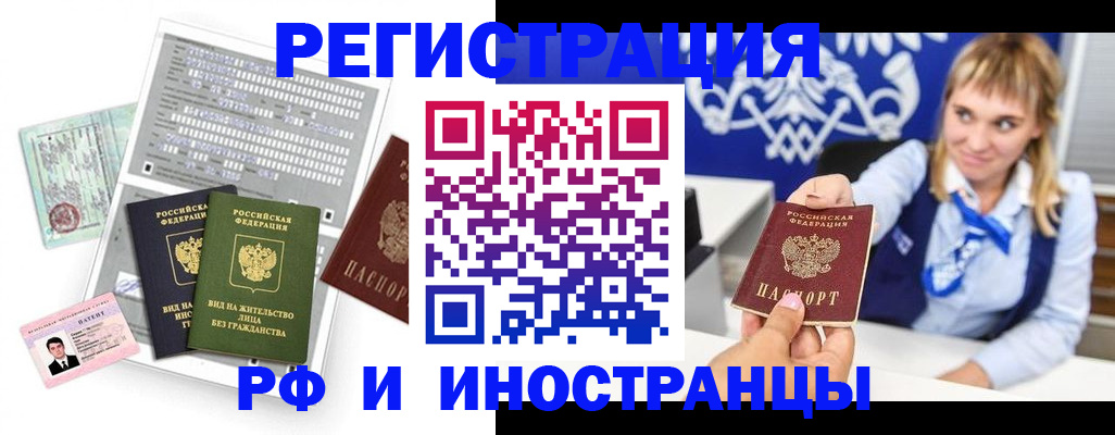 прописка ребенка в Ершове