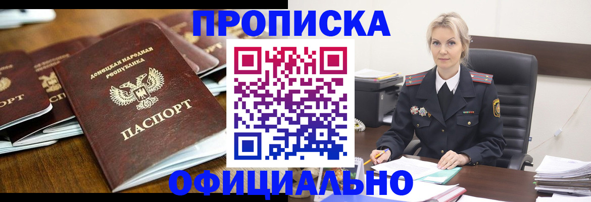 прописка в квартире в Ершове